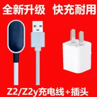 小天才电话手表Y03/y02充电器z1/Z2y/z3d/Z5q1通用充电线磁吸电源 充电线+插头 z1/z2/z3/z5