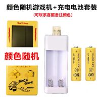 怀旧经典超大屏幕俄罗斯方块游戏机8090复古儿童益智玩具游戏掌机 大屏幕游戏机+充电电池