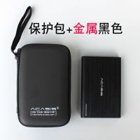 笔记本电脑2.5寸移动硬盘盒子SATA外置壳usb3.0串口外接合 拉丝金属款带线+包