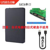 笔记本硬盘盒子移动硬盘盒2.5寸USB3.0USB2.0通用SATA串口IDE并口 USB3.0串口STAT