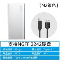 coolfish移动固态硬盘盒迷你msata转USB3.0外接盒子typec硬盘壳 [银色]M.2 NGFF硬盘盒