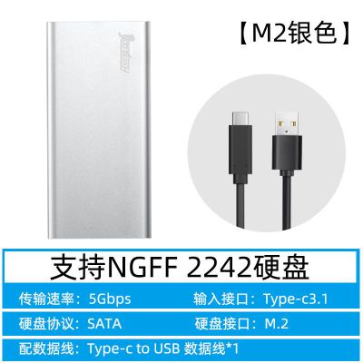 coolfish移动固态硬盘盒迷你msata转USB3.0外接盒子typec硬盘壳 [银色]M.2 NGFF硬盘盒