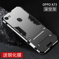 OPPOa73手机壳a73t防摔磨砂保护套OPPOA73新款男女磨砂A73t硬壳潮 铠甲一代【炫酷黑】 oppoA73/