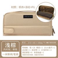 日本笔袋烧饼包多功能简约日系学生用复古铅笔盒大容量 PCS113一米新纯浅棕
