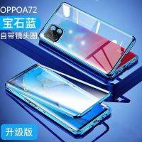 OPPOA72手机壳万磁王OPPOA92s全包镜头保护壳A52双面玻璃磁吸壳套 [蓝色]-双面玻璃磁吸壳 A52[护镜款