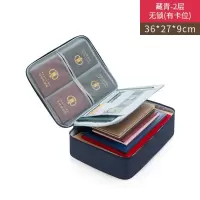 加厚证件收纳包盒家用多层大容量多功能箱文件档案护照整理袋卡包 藏青 加厚三层-带锁 [带卡位]