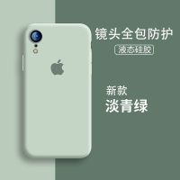 苹果XR手机壳新款X全包11promax硅胶iPhone11防摔XSMAX网红超薄软 淡青绿[单壳+全屏钢化膜] 苹果X