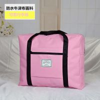 衣服收纳袋装被子行李袋学生手提袋子衣物整理旅行搬家打包牛布袋 浅粉色 特大号(不可套拉杆箱)
