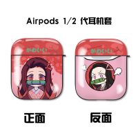 鬼灭之刃airpods保护套pro3代1/2硅胶软壳苹果蓝牙耳机套妳豆子 妳豆子 airpods1/2代