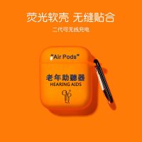 老年AirPodsPro保护套AirPods1/2蓝牙耳机壳可爱小熊荧光橙 老年++挂钩 AirPodsPr