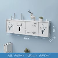 无线路由器收纳盒免打孔WiFi置物架客厅壁挂猫装饰遮挡箱电线收纳 76CM(北欧鹿)板材升级加厚 [无痕钉+粘钩]安装方