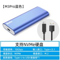 m.2硬盘盒固态nvme转usb3.1 m2移动硬盘盒type-c外接盒ngff读卡器 M3PRO(NVMe协议)蓝色