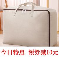 衣物防尘棉麻收纳棉被袋家用折叠被子整理袋防水搬家打包袋 卡其色[可承重150斤] 加厚棉麻布[70*50*30]2个