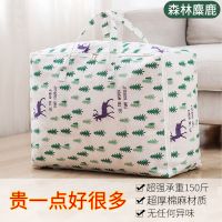 帆布被子收纳袋衣物大号装衣服的袋子学生手提行李袋搬家打包袋 白色森林 中+大+特大[三个桩]