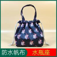 抽绳束口妈咪包卡通日式可爱便当包饭盒手提包小包手提便当袋饭袋 水瓶座