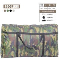 迷彩加厚包大容量加大特大防水搬家打包袋行李袋装衣服被子编织袋 180升加厚迷彩