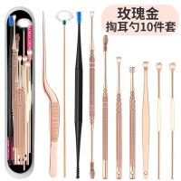 玫瑰金挖耳勺掏耳勺掏耳神器朵采耳工具扣耳屎套装成人耳勺螺旋式 金色10件套