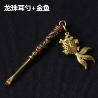 [亏本冲量]纯黄铜不锈钢挖耳勺神器掏耳勺钥匙扣挂件掏耳朵工具 龙柱耳勺+金鱼
