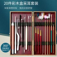 采耳工具套装掏耳朵鹅毛棒扣毛毛专业挖耳朵神器发光挖耳勺全套 【精美礼盒全套木盒采耳20件套装