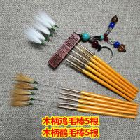 采耳工具专业套装鹅毛棒打耳朵毛毛神器掏耳勺鸡毛鹤毛马尾孔雀毛 木柄鸡毛5根+木柄鹤毛5根