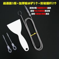 冰箱排水孔疏通器下水管道积水堵塞鱼缸汽车天窗排水管道清洁工具 毛刷疏通器+2个防堵塞+中号冰铲