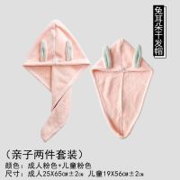 干发帽女超强吸水速干网红可爱新款加厚浴帽成人儿童洗头发包头巾 儿童粉色+成人粉色