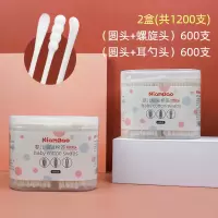 婴儿棉签棒宝宝小头棉签医用棉棒掏耳朵儿童耳勺挖耳勺掏耳细棉签 3种棉头 1200支[细软不掉毛]