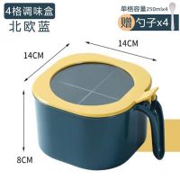 调味盒家用厨房用品盐罐大全多格带盖组合四格套装一体收纳调味盒 深篮+黄盖[加大加厚四格款] 3个装(送12个勺子)