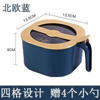 调料盒组合套装四格一体厨房用品盐罐家用大全多格带盖收纳调味盒 蓝色两个装