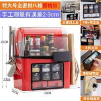 厨房置物架家用厨房用品大全多功能灶台厨具架调味品收纳盒调料罐 店家推荐百分90的客户选择红色8格