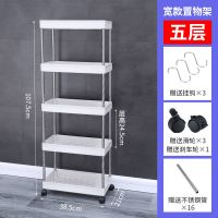 可移动夹缝置物架厨房用品家用大全卫生间落地式缝隙小推车收纳架 升级款加宽带刹车五层白色