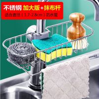家居厨房用品用具不锈钢水龙头水槽置物架沥水收纳架神器家用大全 大号带毛巾杆(不锈钢款)