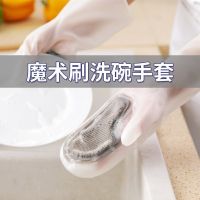 洗碗手套女厨房耐用多功能魔术家务用品冬季防水清洁刷碗洗菜神器 莫兰迪-灰 5双