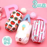 儿童秋冬宝宝袖套护袖防水小孩成人手袖头男童女童套袖婴幼儿可爱 草莓+西瓜+冰激凌[3双]