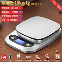 高精度厨房秤电子秤家用小型精准称重烘焙食物克称小秤克重称数度 充电款10kg/1g砝码+大礼包