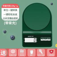 厨房秤烘焙电子秤家用小型台秤精准称重高精度克重食物克称数度秤 墨绿色充电10公斤/1g[四大豪礼]