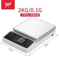 防水厨房电子秤家用0.1g小型克称精准称重食物烘焙秤数度充电 2kg/0.1g[高度防水] 充电款