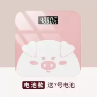 称体重小型克称体重秤电子秤可爱女生减肥称体重的称人体秤家用称 小猪粉 充电款