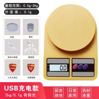 高精度厨房秤烘焙电子秤家用小型克重精准称重食物克称小秤器数度 充电阳光橙2kg/0.1g六大豪礼]