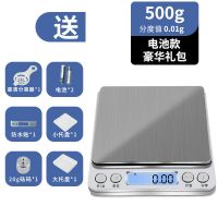 电子秤家用小型克称烘焙电子秤电子台称厨房秤克数电子秤 500克精准0.01克至尊款 充电款