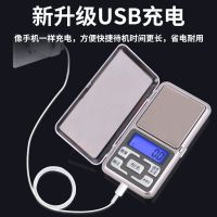 高精度精准厨房电子秤家用0.01烘焙天平器数度量食物称重小型克称 超级推荐500g0.01g充电配皮套 带砝码