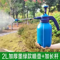 2升喷壶浇花家用加厚型喷雾器园艺洒水壶两用喷壶喷雾瓶细雾浇水 2升墨绿耐腐蚀喷壶+加长杆 锁定款