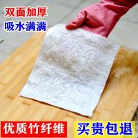 竹纤维洗碗布不沾油厨房专用加厚加大抹布吸水不掉毛百洁布刷碗布 加厚款中号18*23cm 买10条送10条实发20条