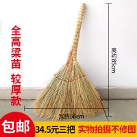 老式手工编织高粱金丝苗家用扫把室内笤帚不沾头发不怕水扫帚 全高粱苗(较厚款)3把