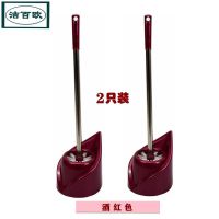 马桶刷家用刷子无死角多功能清洁神器厕所刷子硬毛长柄带底座套装 酒红叶形两个装[底座+刷子]