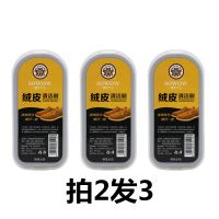 绒面皮鞋刷翻毛皮雪地靴清洁刷磨砂皮反绒皮去污护理鞋刷麂皮鞋擦 2个绒皮刷(发3个)[推荐]