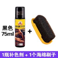 翻毛皮鞋补色剂磨砂鞋翻新刷子鞋刷擦鞋海绵涂抹无色通用黑色 翻新刷+补色剂[黑色.涂抹]