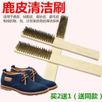 买2送1绒面皮清洁刷绒皮刷磨砂皮鞋刷雪地靴刷子钢丝刷除尘去污刷 反绒皮鞋专用木柄刷1把