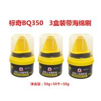 真皮皮具保养油膏体绵羊油皮鞋油黑色无色擦鞋器清洁护理鞋刷 [黑1盒+棕1盒+无1盒]带海绵刷 标奇BQ350上光绵羊油5