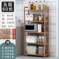 厨房架子置物架落地多层简易书架宿舍客厅卫生间收纳架储物架层架 五层-60长-[平板置物架][热卖]